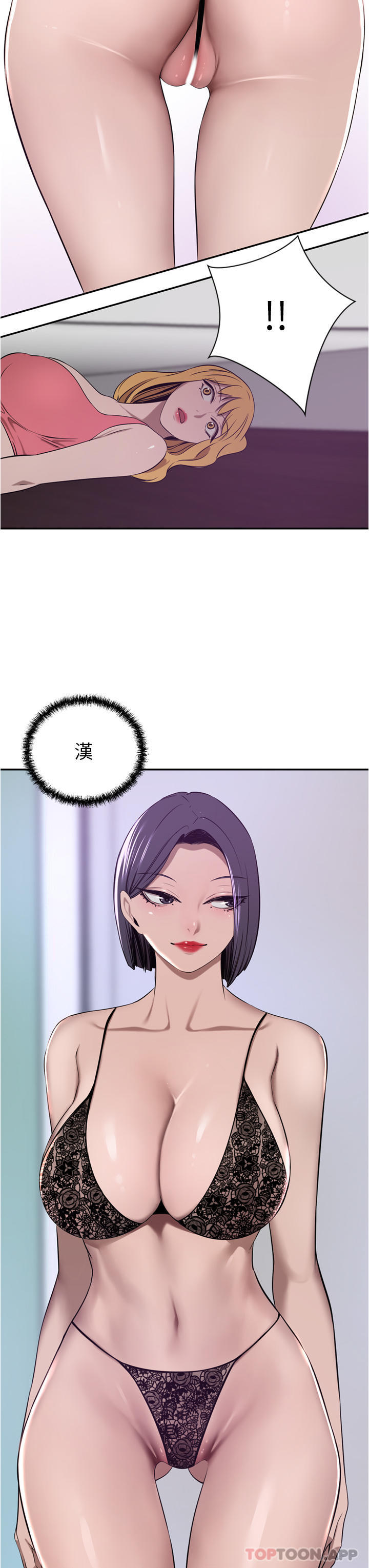 《豪門人妻》漫画 第40話-欲求不滿的母狗們
