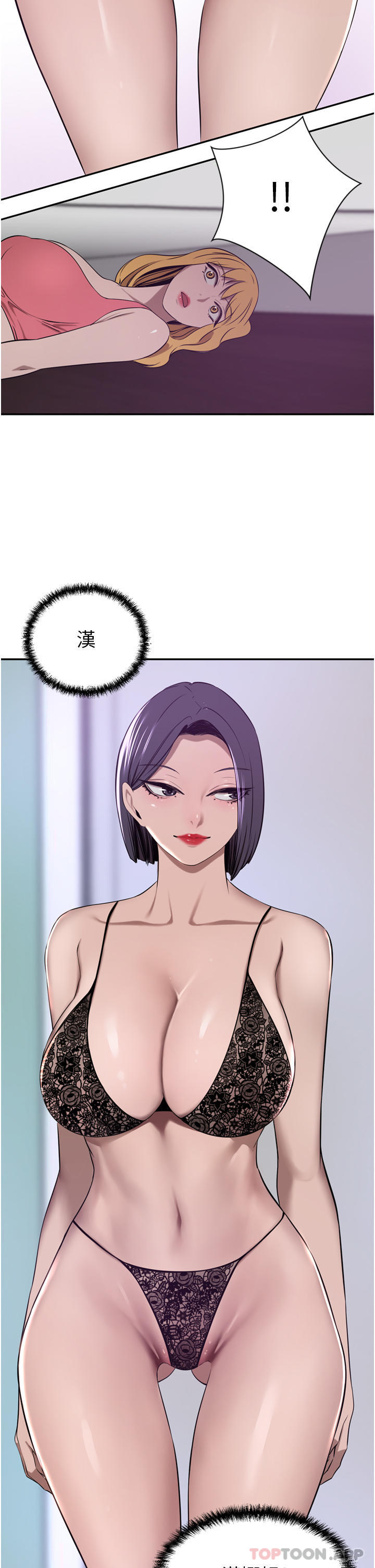 《豪門人妻》漫画 第41話-我想插妳的處女肛門