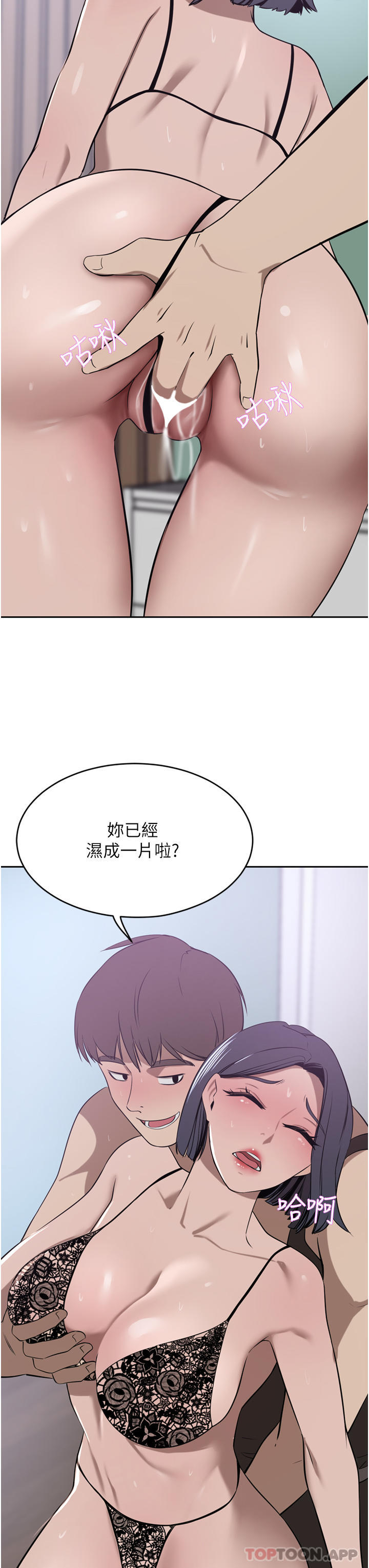 《豪門人妻》漫画 第41話-我想插妳的處女肛門