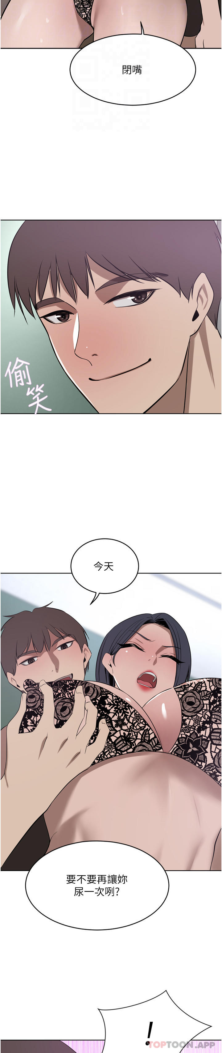 《豪門人妻》漫画 第41話-我想插妳的處女肛門