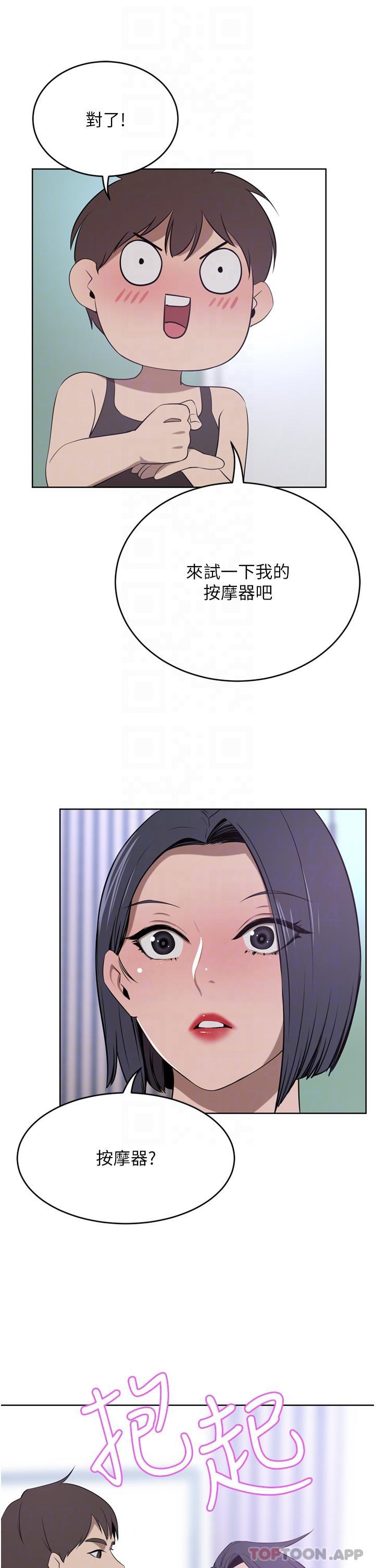 《豪門人妻》漫画 第41話-我想插妳的處女肛門