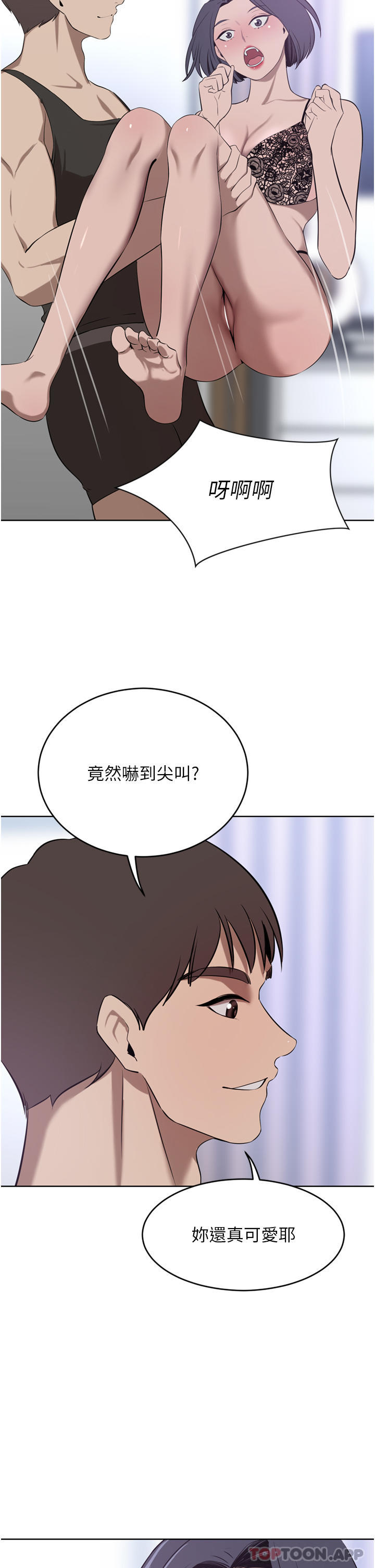 《豪門人妻》漫画 第41話-我想插妳的處女肛門