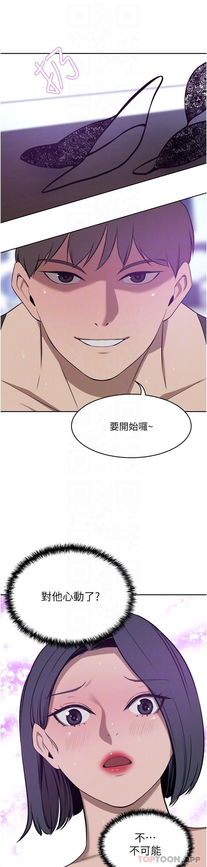 《豪門人妻》漫画 第41話-我想插妳的處女肛門