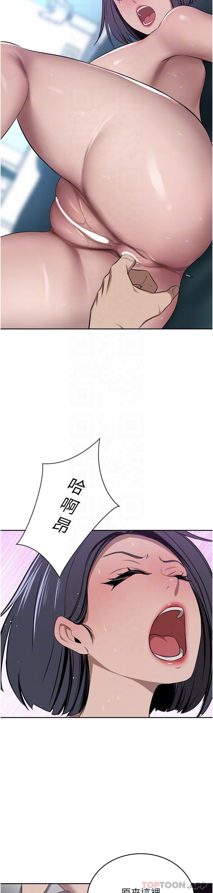 《豪門人妻》漫画 第41話-我想插妳的處女肛門