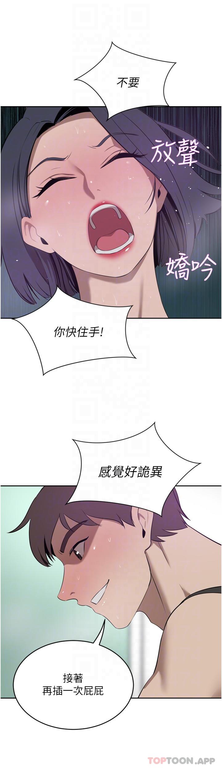 《豪門人妻》漫画 第41話-我想插妳的處女肛門