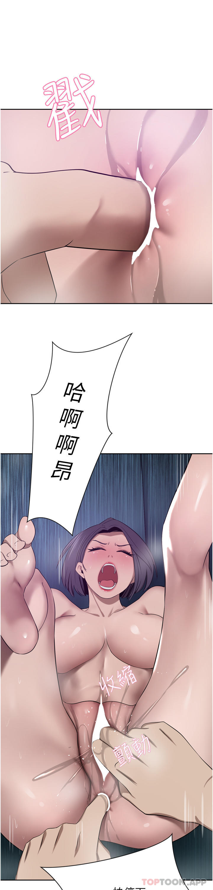 《豪門人妻》漫画 第41話-我想插妳的處女肛門