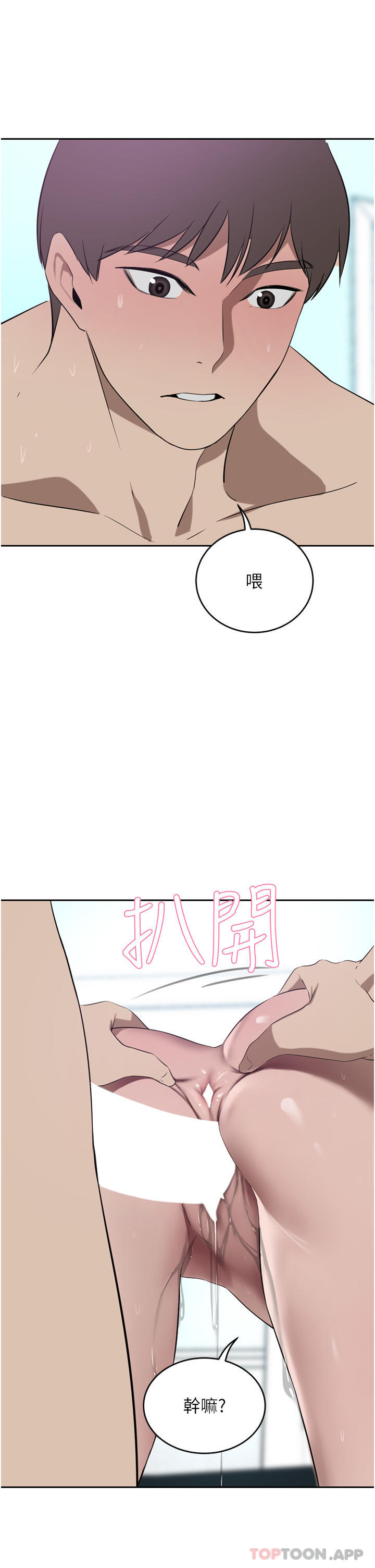 《豪門人妻》漫画 第41話-我想插妳的處女肛門