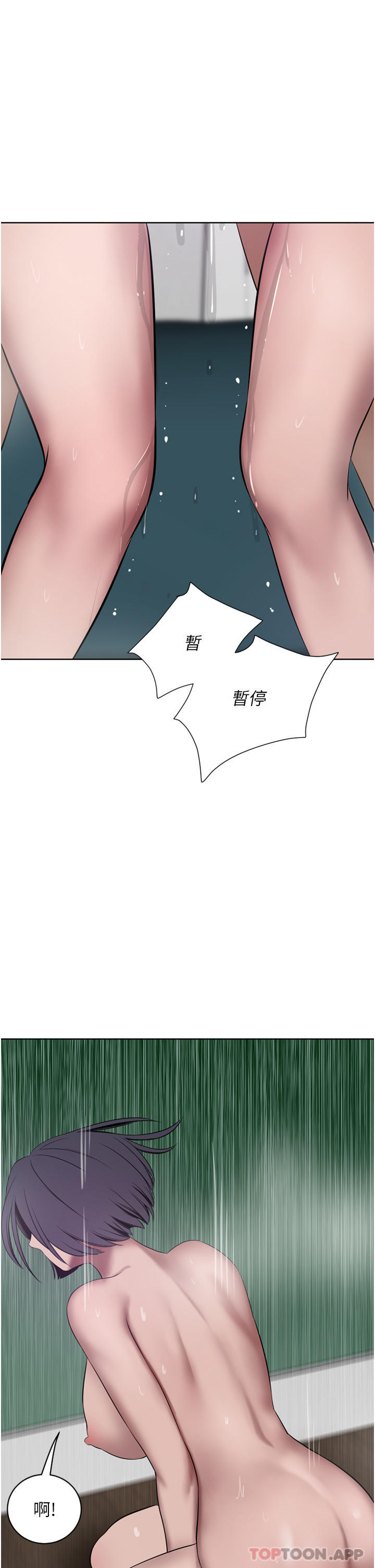 《豪門人妻》漫画 第43話-卯足全力幹死妳