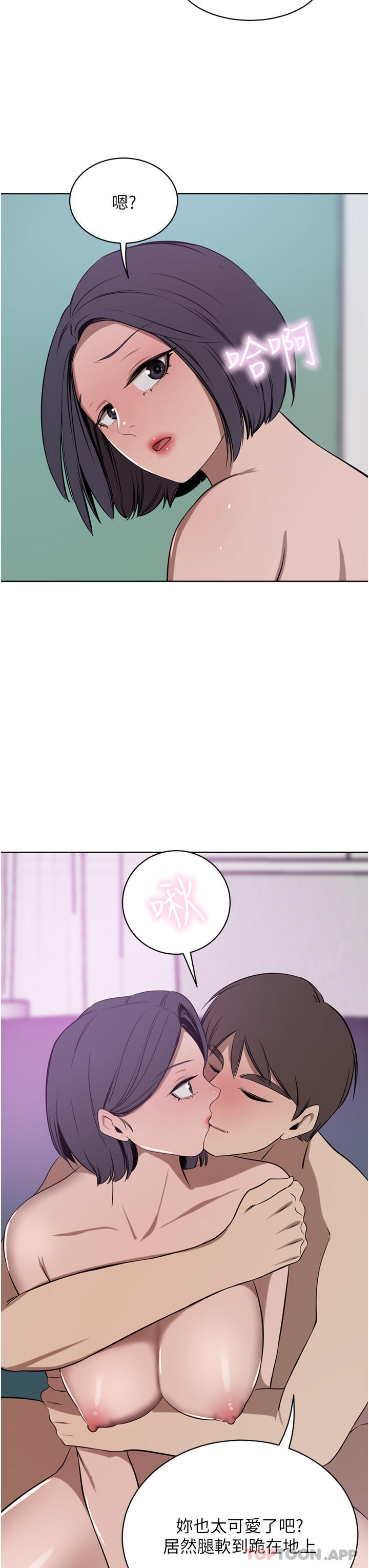 《豪門人妻》漫画 第43話-卯足全力幹死妳