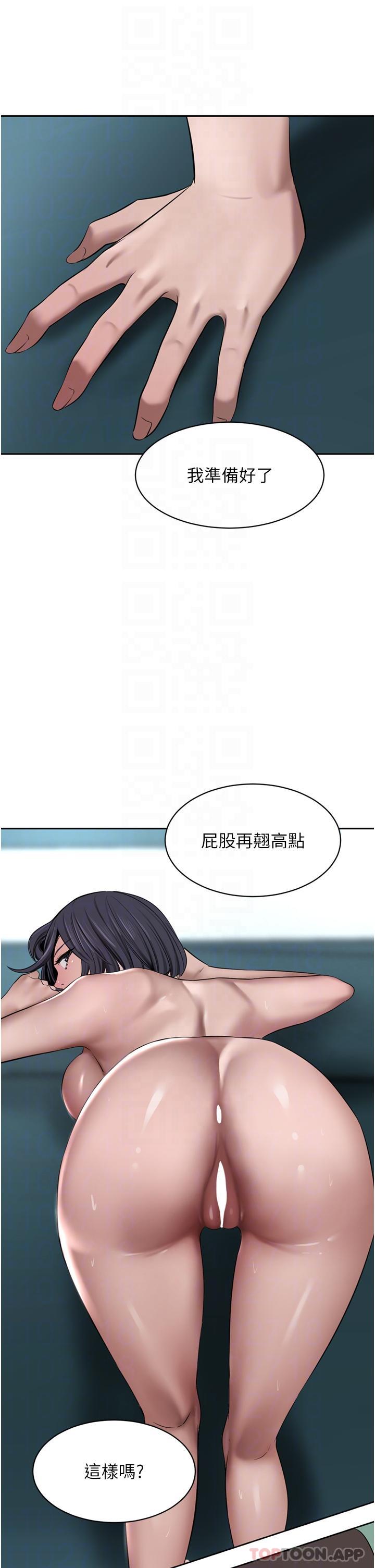 《豪門人妻》漫画 第43話-卯足全力幹死妳
