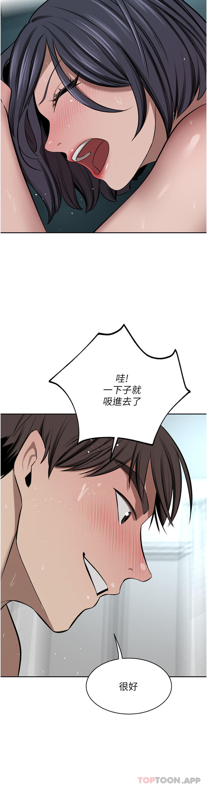《豪門人妻》漫画 第43話-卯足全力幹死妳