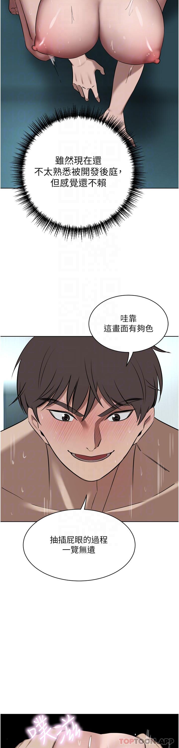 《豪門人妻》漫画 第43話-卯足全力幹死妳