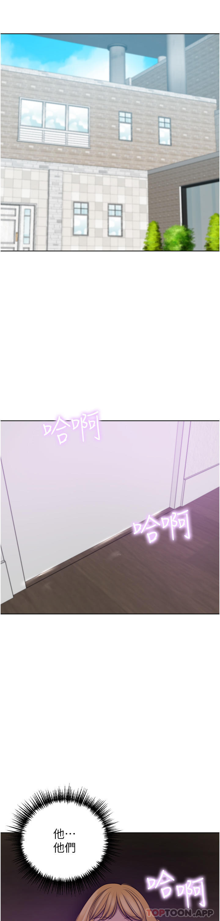 《豪門人妻》漫画 第44話-兩個洞一起上場