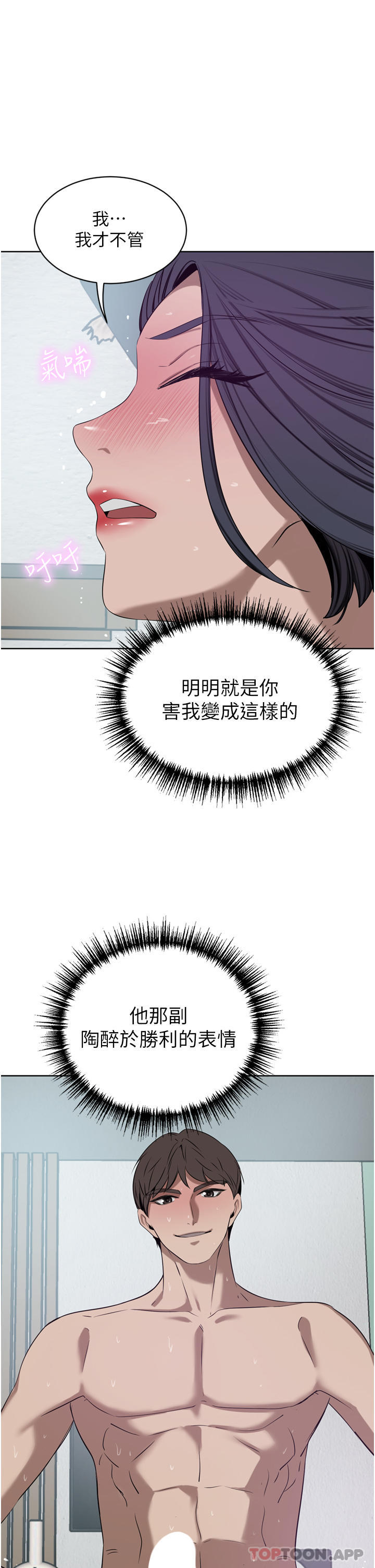 《豪門人妻》漫画 第44話-兩個洞一起上場