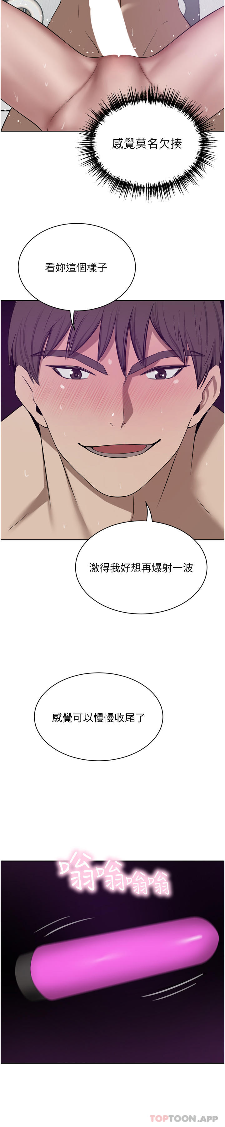 《豪門人妻》漫画 第44話-兩個洞一起上場