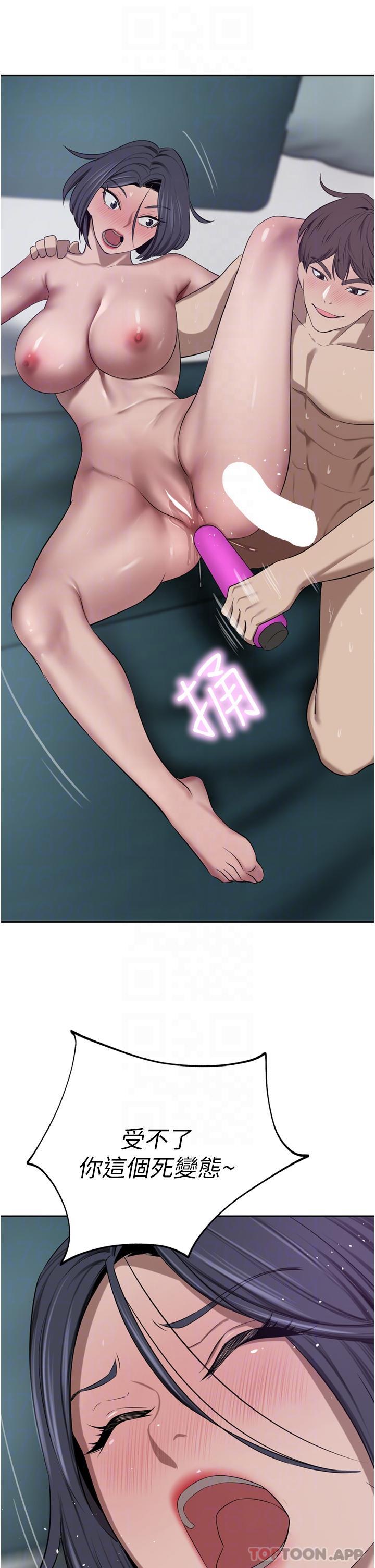 《豪門人妻》漫画 第44話-兩個洞一起上場