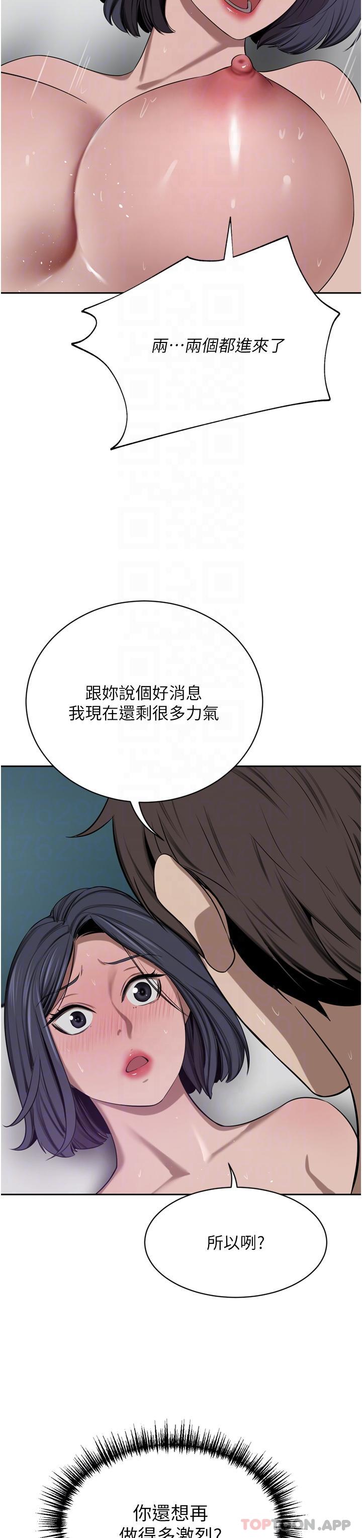 《豪門人妻》漫画 第44話-兩個洞一起上場