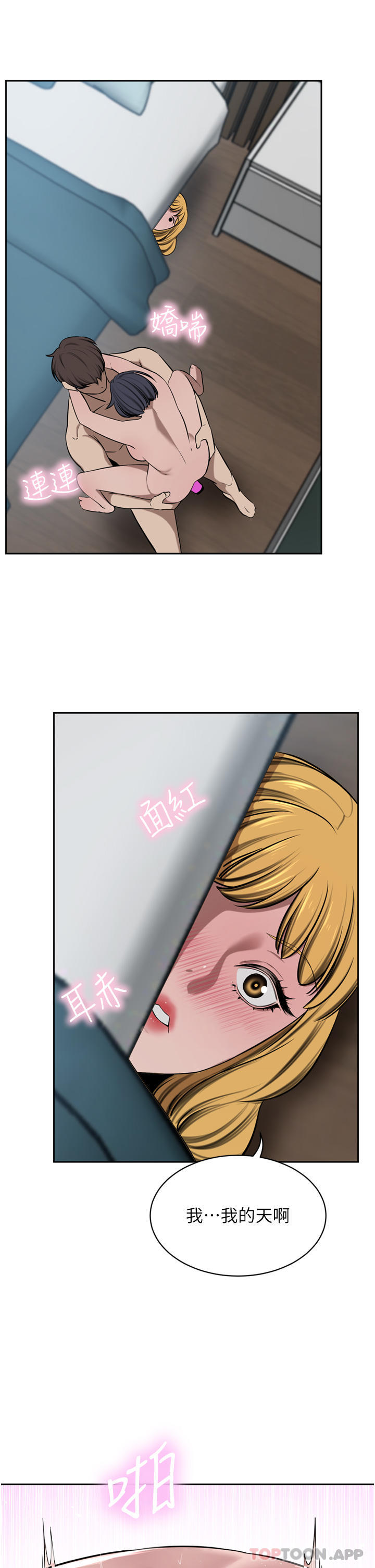 《豪門人妻》漫画 第44話-兩個洞一起上場