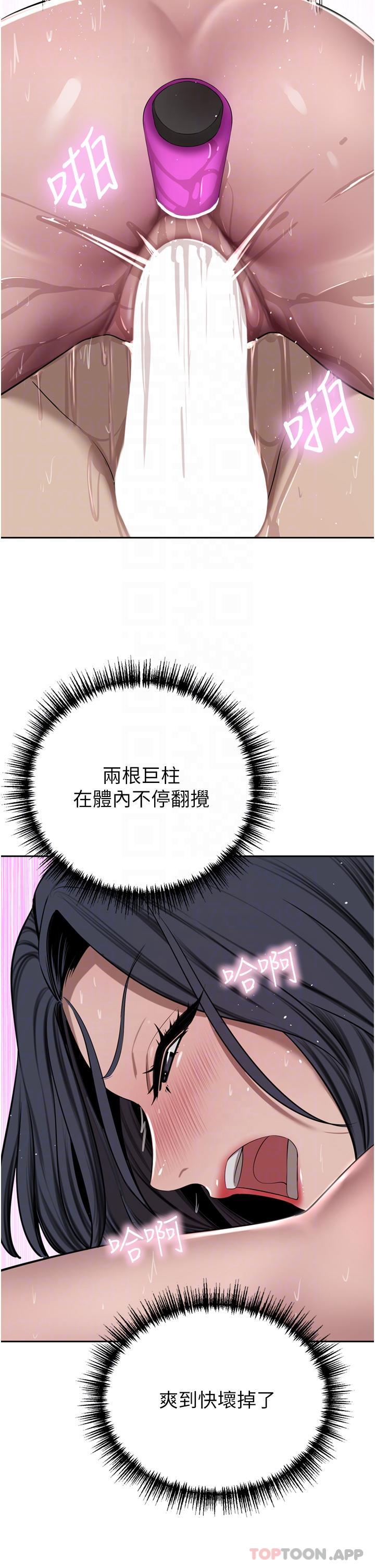 《豪門人妻》漫画 第44話-兩個洞一起上場