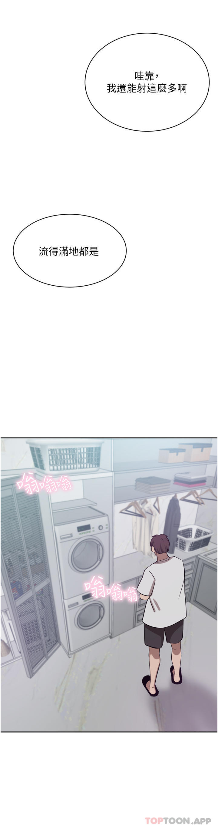 《豪門人妻》漫画 第44話-兩個洞一起上場