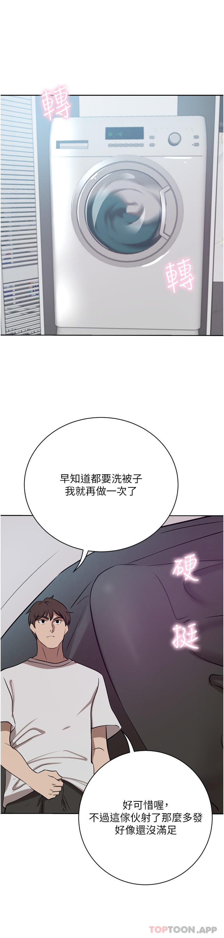 《豪門人妻》漫画 第44話-兩個洞一起上場