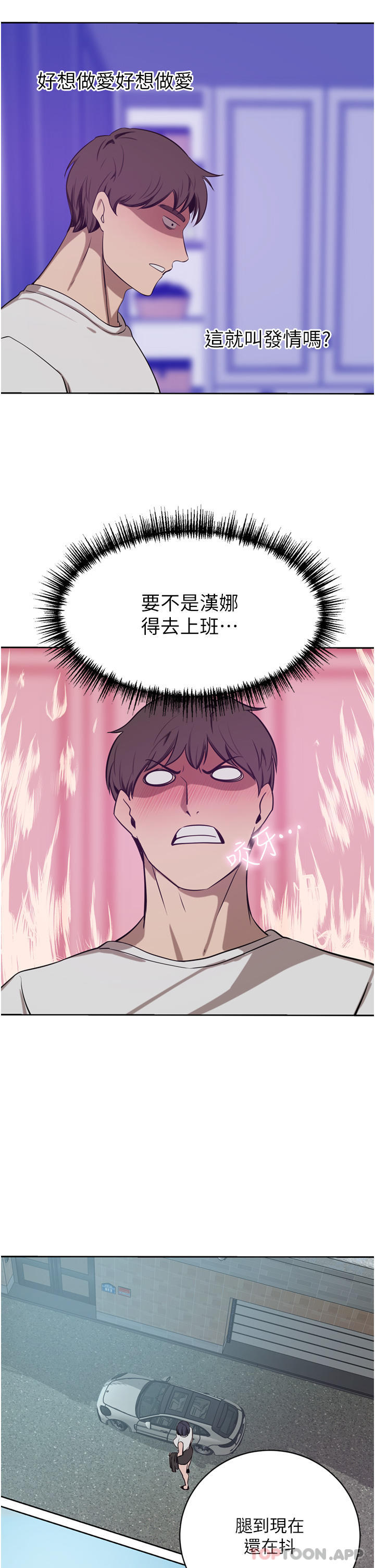 《豪門人妻》漫画 第44話-兩個洞一起上場