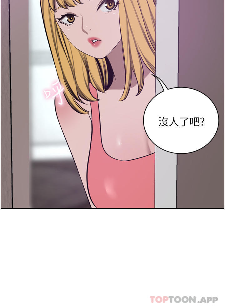 《豪門人妻》漫画 第44話-兩個洞一起上場