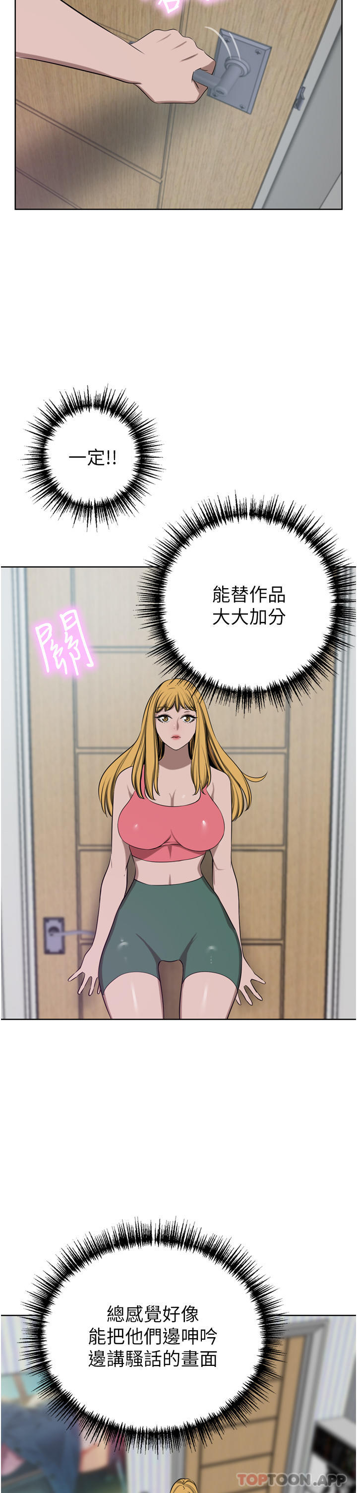 《豪門人妻》漫画 第44話-兩個洞一起上場