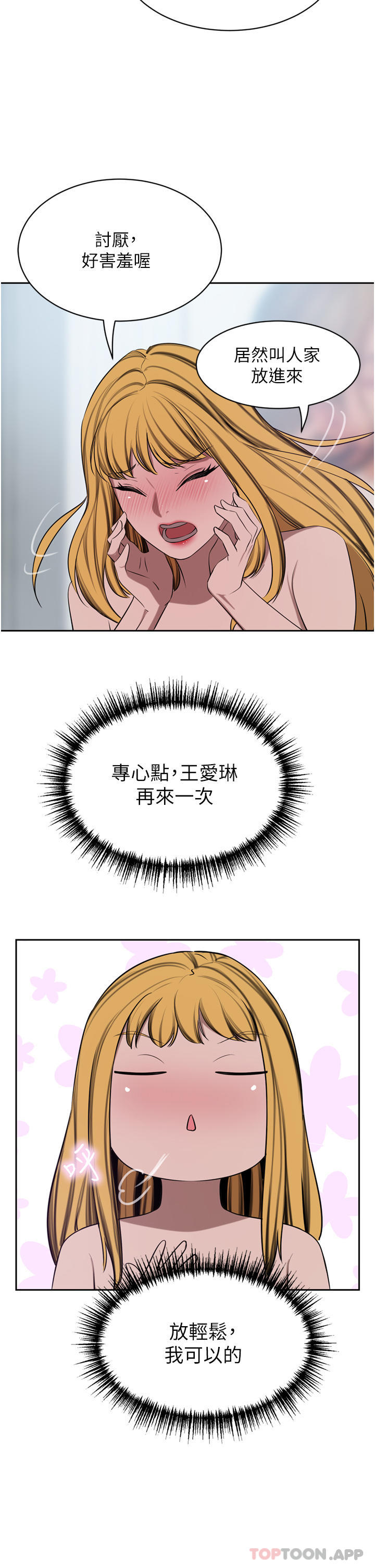 《豪門人妻》漫画 第44話-兩個洞一起上場