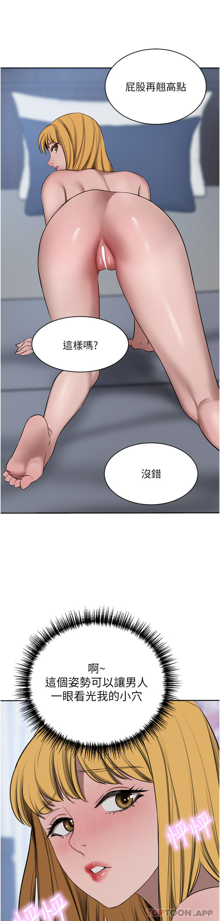 《豪門人妻》漫画 第44話-兩個洞一起上場