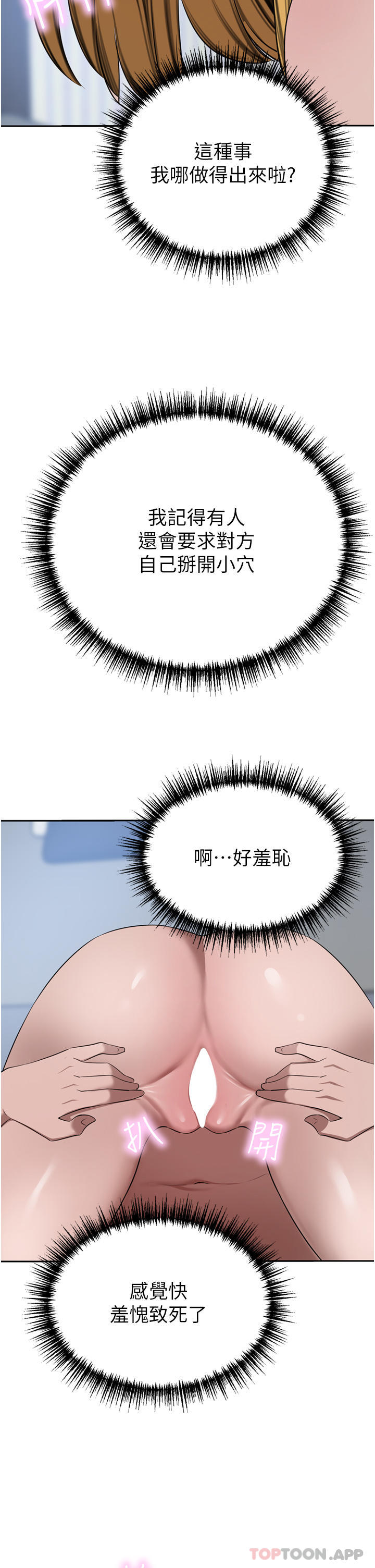 《豪門人妻》漫画 第44話-兩個洞一起上場