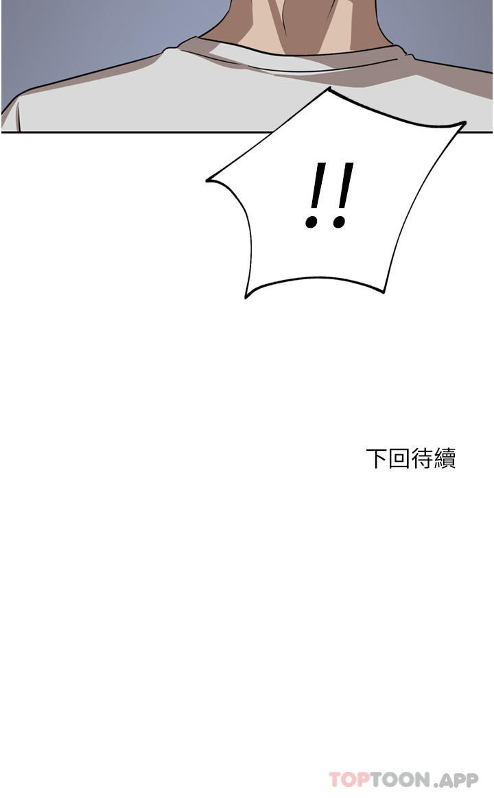 《豪門人妻》漫画 第44話-兩個洞一起上場