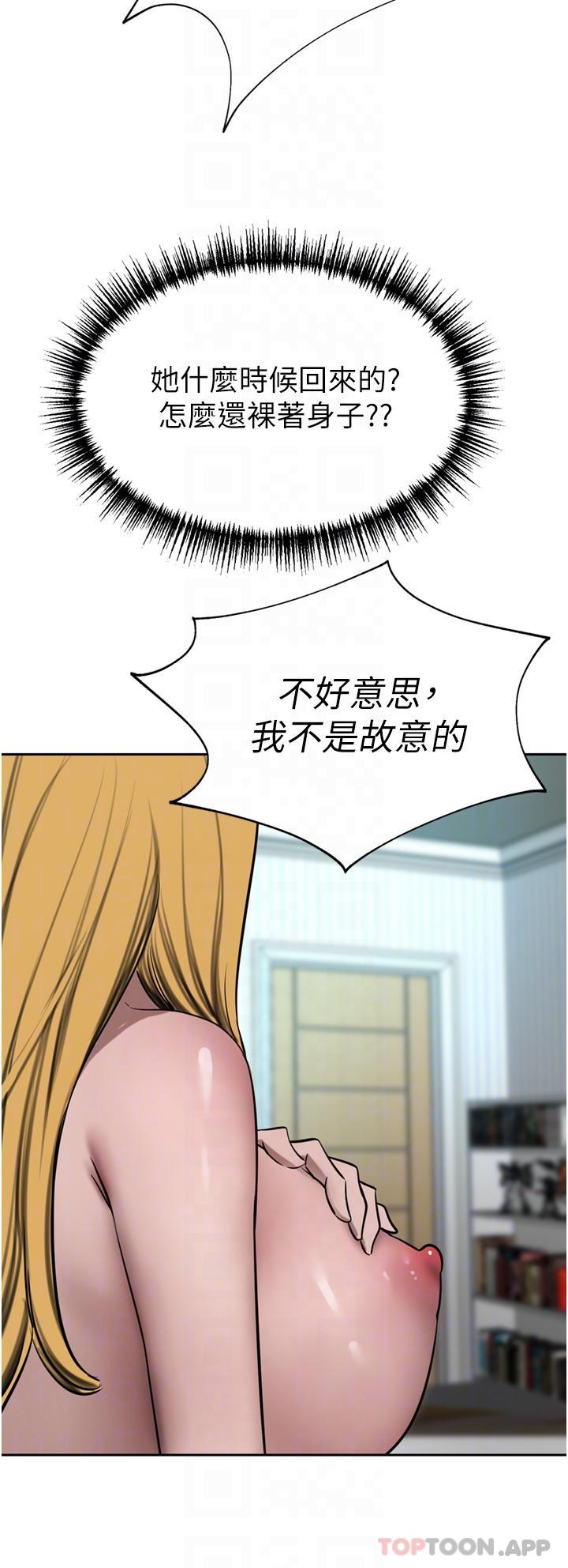 《豪門人妻》漫画 第45話-性感兔女郎的誘惑