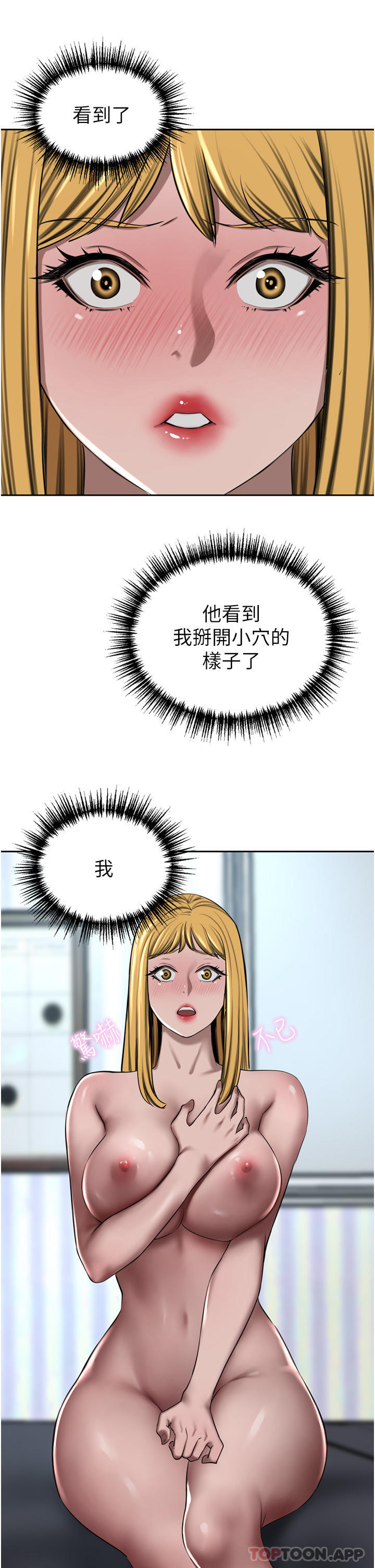 《豪門人妻》漫画 第45話-性感兔女郎的誘惑