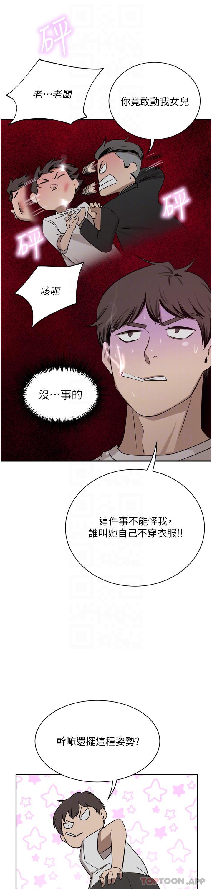 《豪門人妻》漫画 第45話-性感兔女郎的誘惑