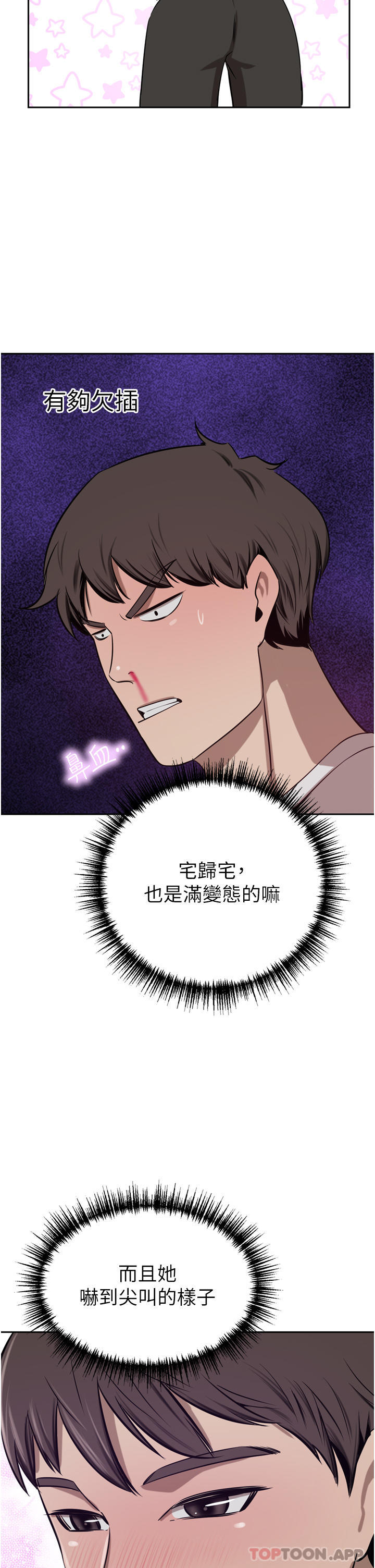 《豪門人妻》漫画 第45話-性感兔女郎的誘惑