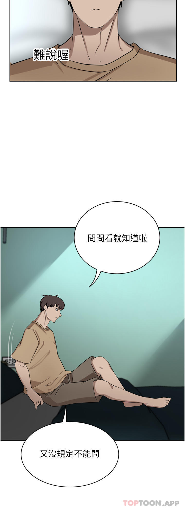 《豪門人妻》漫画 第45話-性感兔女郎的誘惑