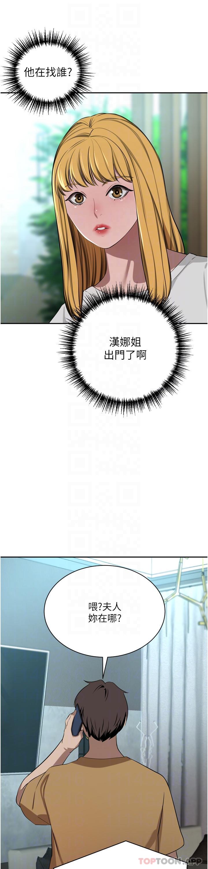 《豪門人妻》漫画 第45話-性感兔女郎的誘惑
