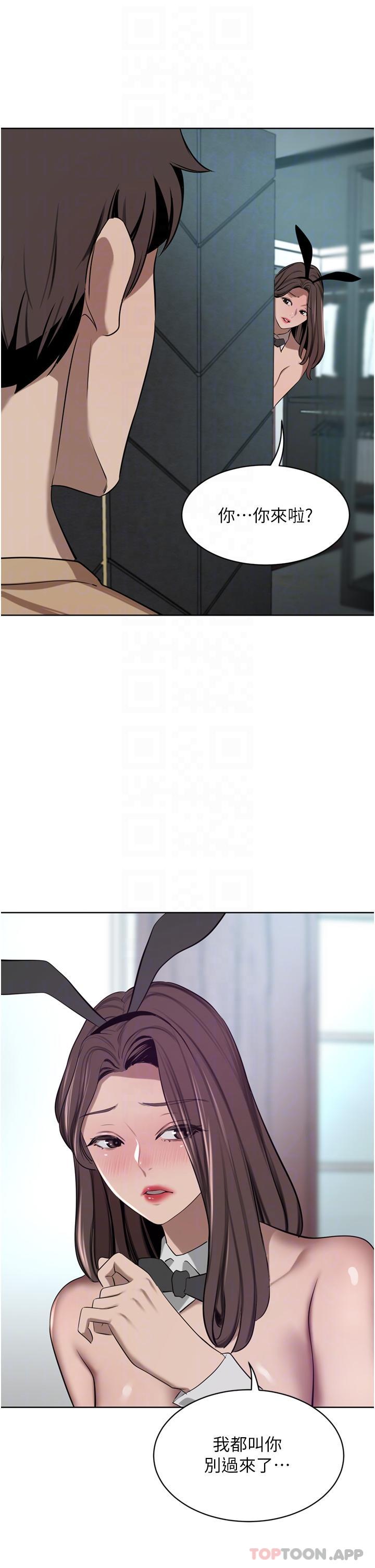 《豪門人妻》漫画 第45話-性感兔女郎的誘惑