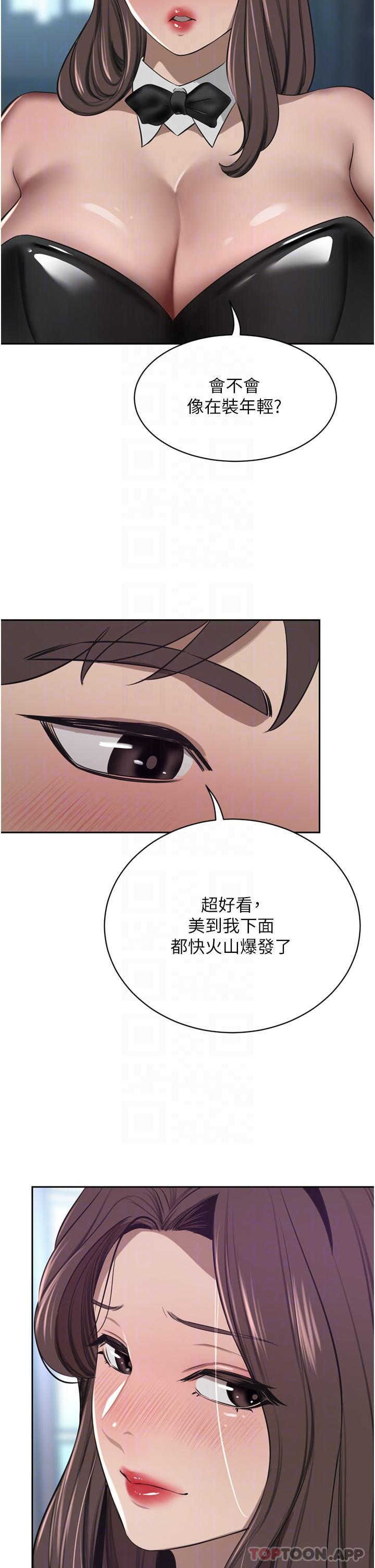 《豪門人妻》漫画 第45話-性感兔女郎的誘惑