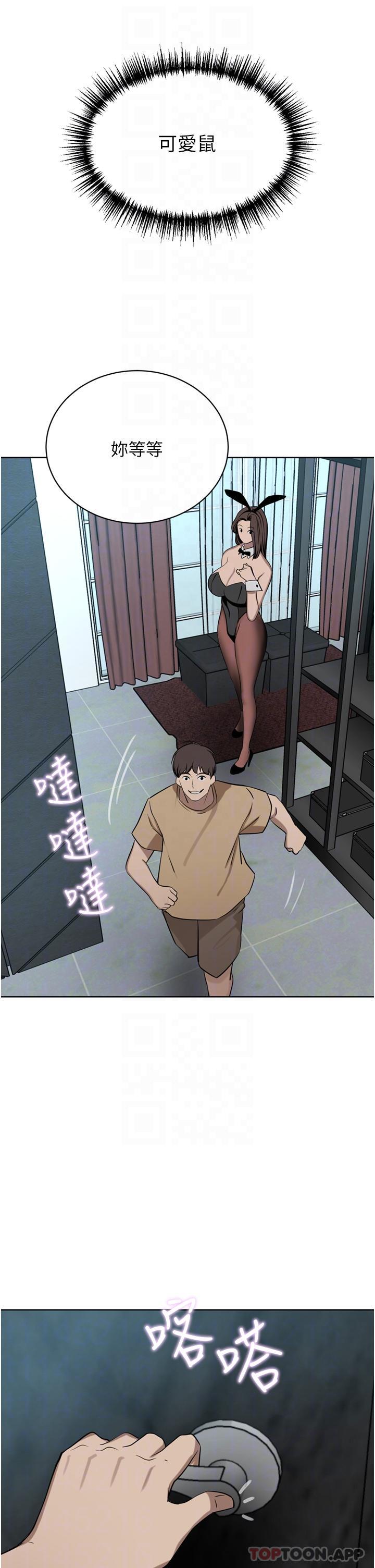 《豪門人妻》漫画 第45話-性感兔女郎的誘惑