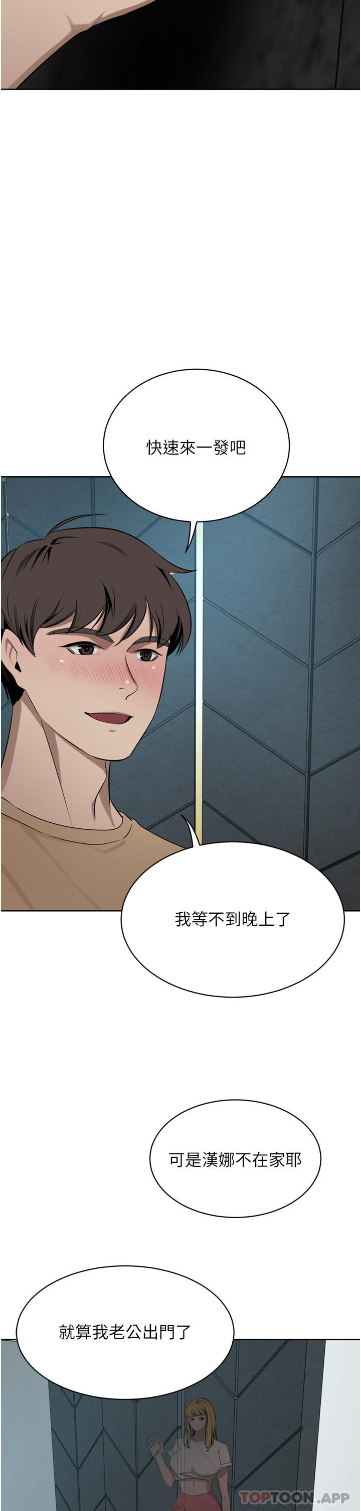 《豪門人妻》漫画 第45話-性感兔女郎的誘惑