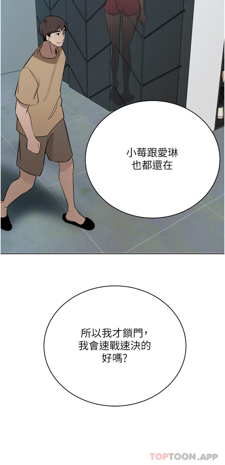 《豪門人妻》漫画 第45話-性感兔女郎的誘惑