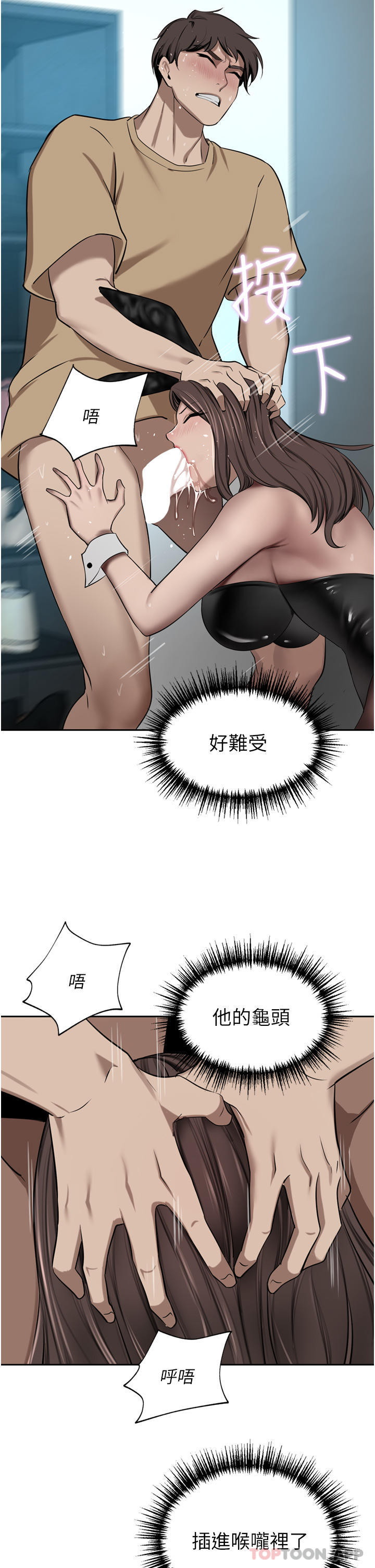 《豪門人妻》漫画 第45話-性感兔女郎的誘惑
