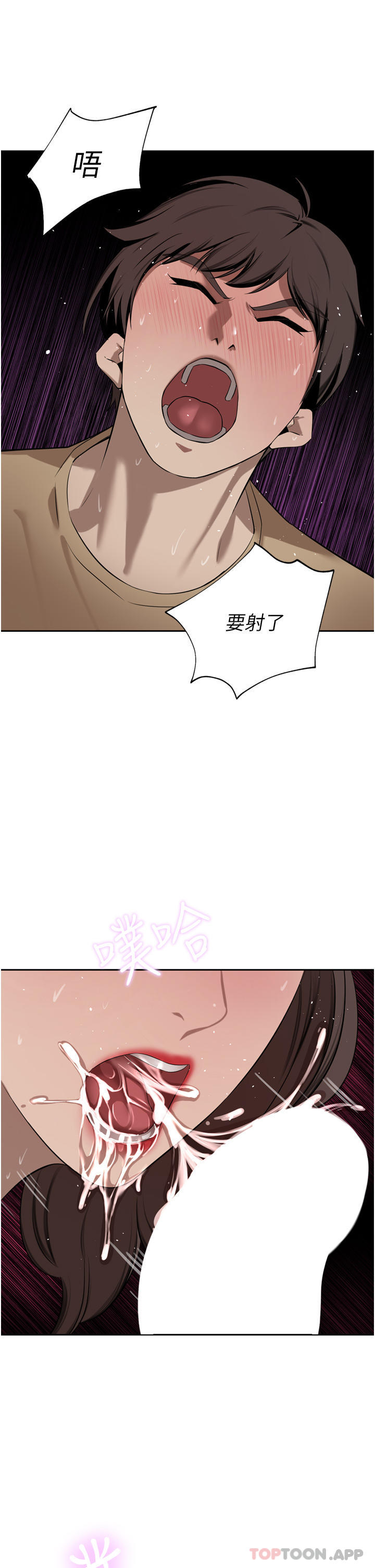 《豪門人妻》漫画 第45話-性感兔女郎的誘惑