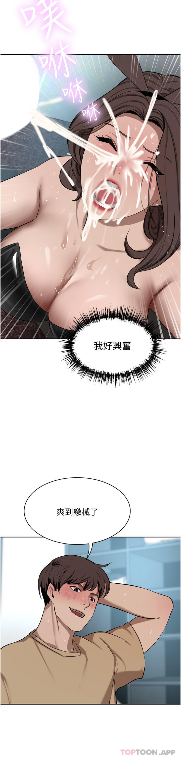 《豪門人妻》漫画 第45話-性感兔女郎的誘惑