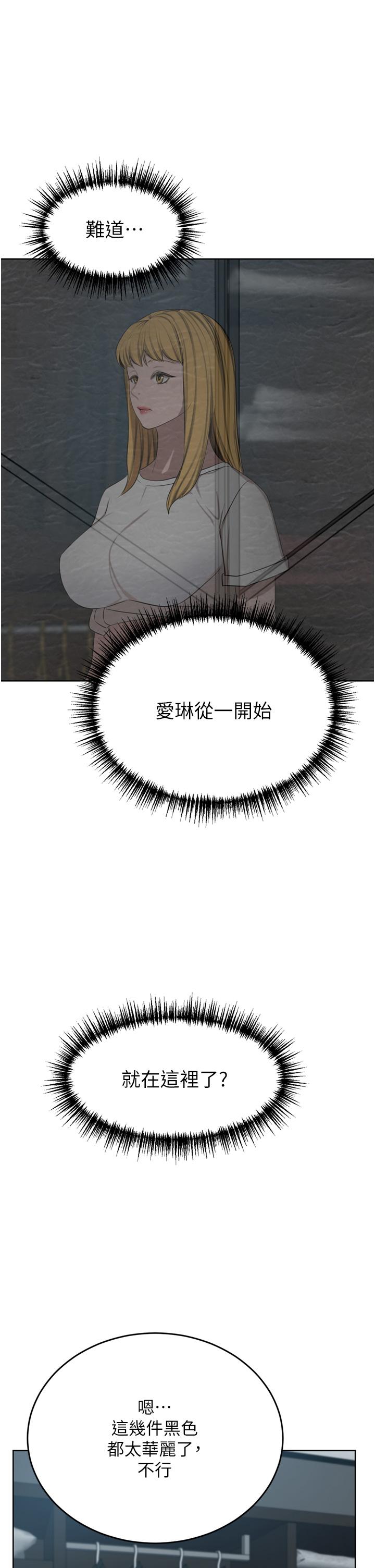 《豪門人妻》漫画 第47話-現在不能插！！