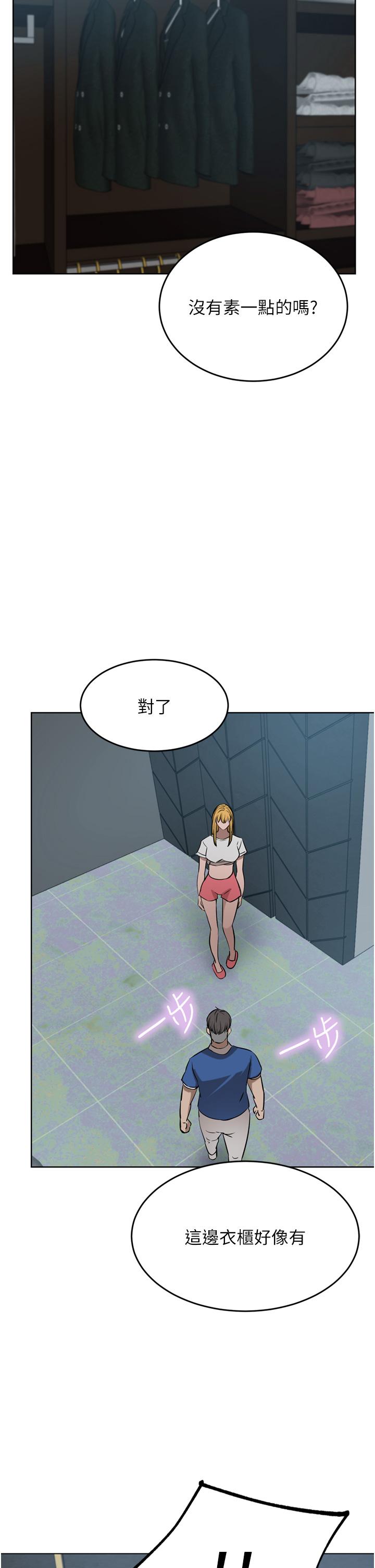 《豪門人妻》漫画 第47話-現在不能插！！