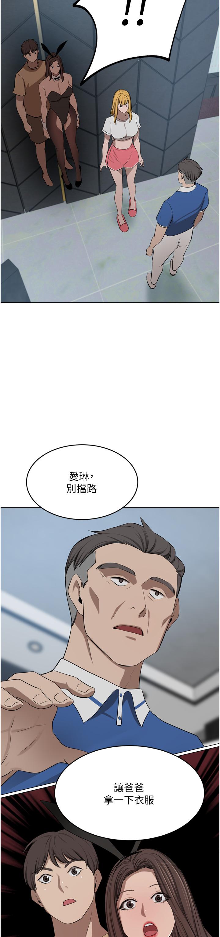 《豪門人妻》漫画 第47話-現在不能插！！