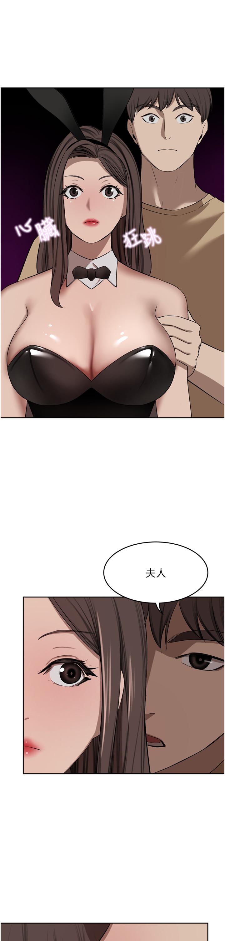 《豪門人妻》漫画 第47話-現在不能插！！